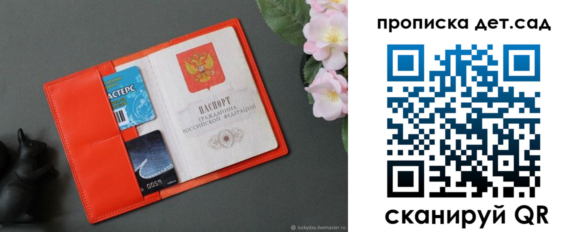 временная регистрация недорого в Орске