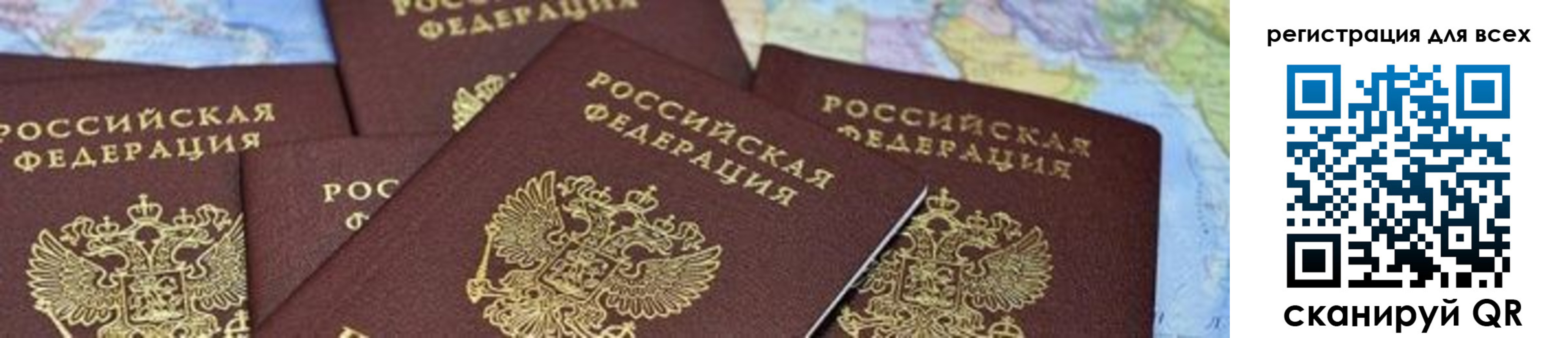 временная регистрация поиск в Орске