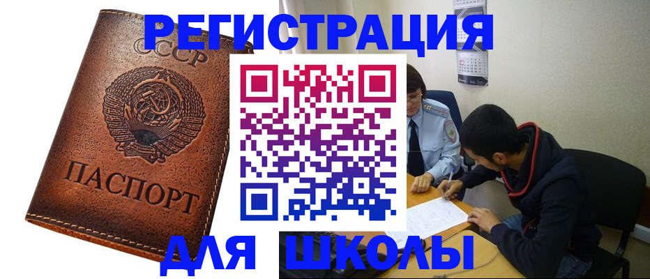 найти адрес прописки в Орске
