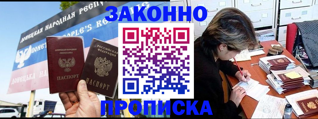 временная регистрация 2025 в Орске